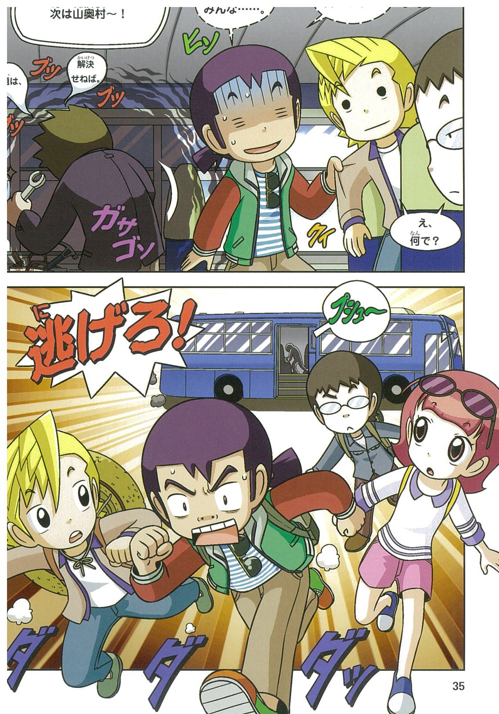 在庫限り】 えつこ様 専用 かがくるBOOK 発明対決 1〜10巻 10冊 人文